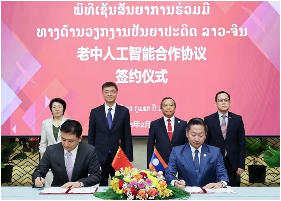 China and Laos establish pioneering AI Innovation Cooperation Center